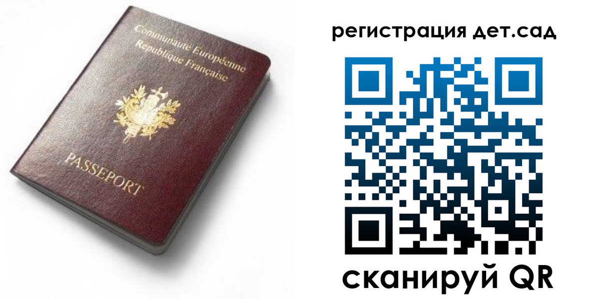 прописка для работы в Карабаново