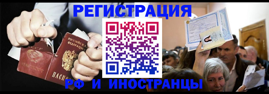 временная регистрация надежно в Карабаново