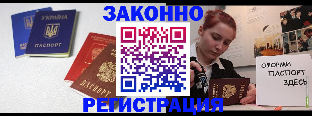 прописка для школы в Карабаново