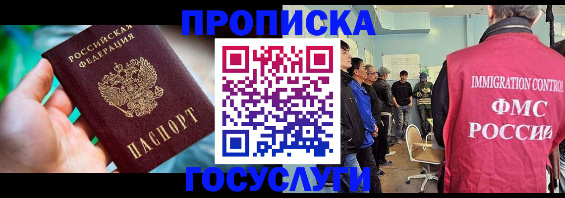 прописка паспорт в Карабаново